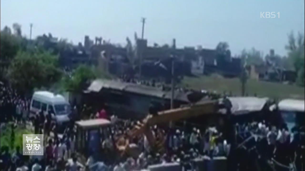 인도 열차 탈선…30여 명 사망·150명 부상 