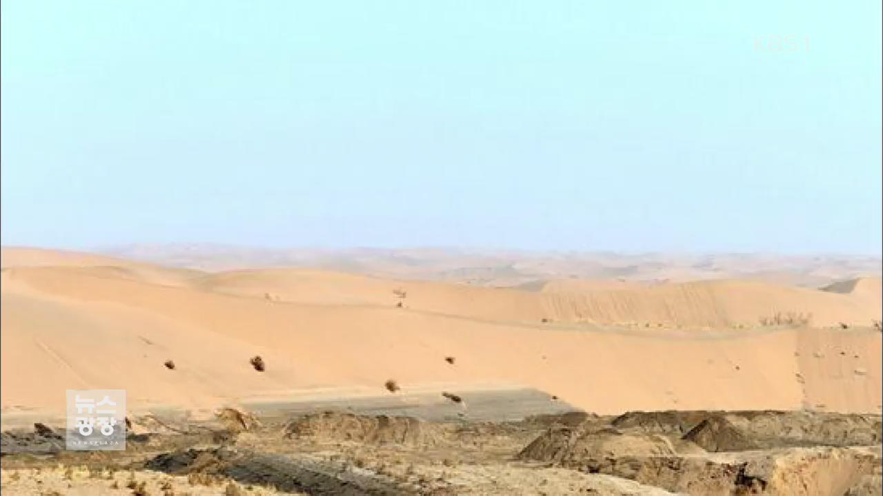 중국, 황사 발원지 사막에 공장 폐수 대량 방출