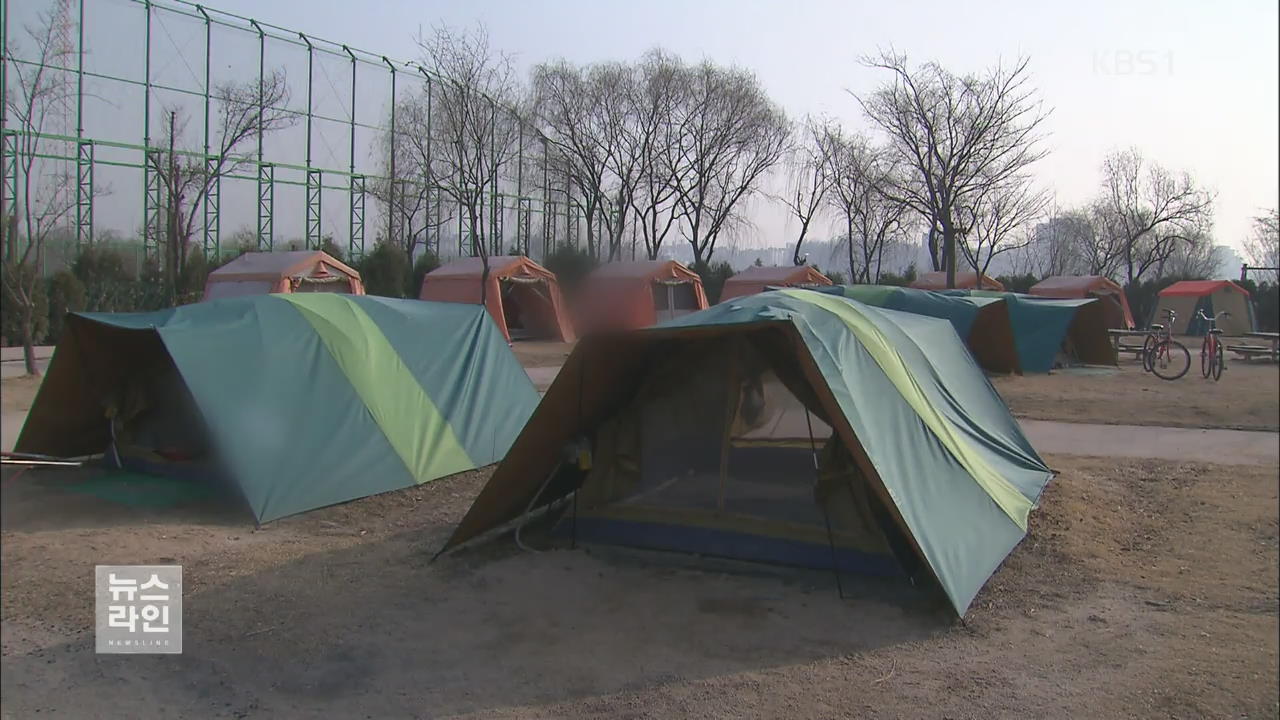 미등록 캠핑장 폐쇄…안전기준 강화