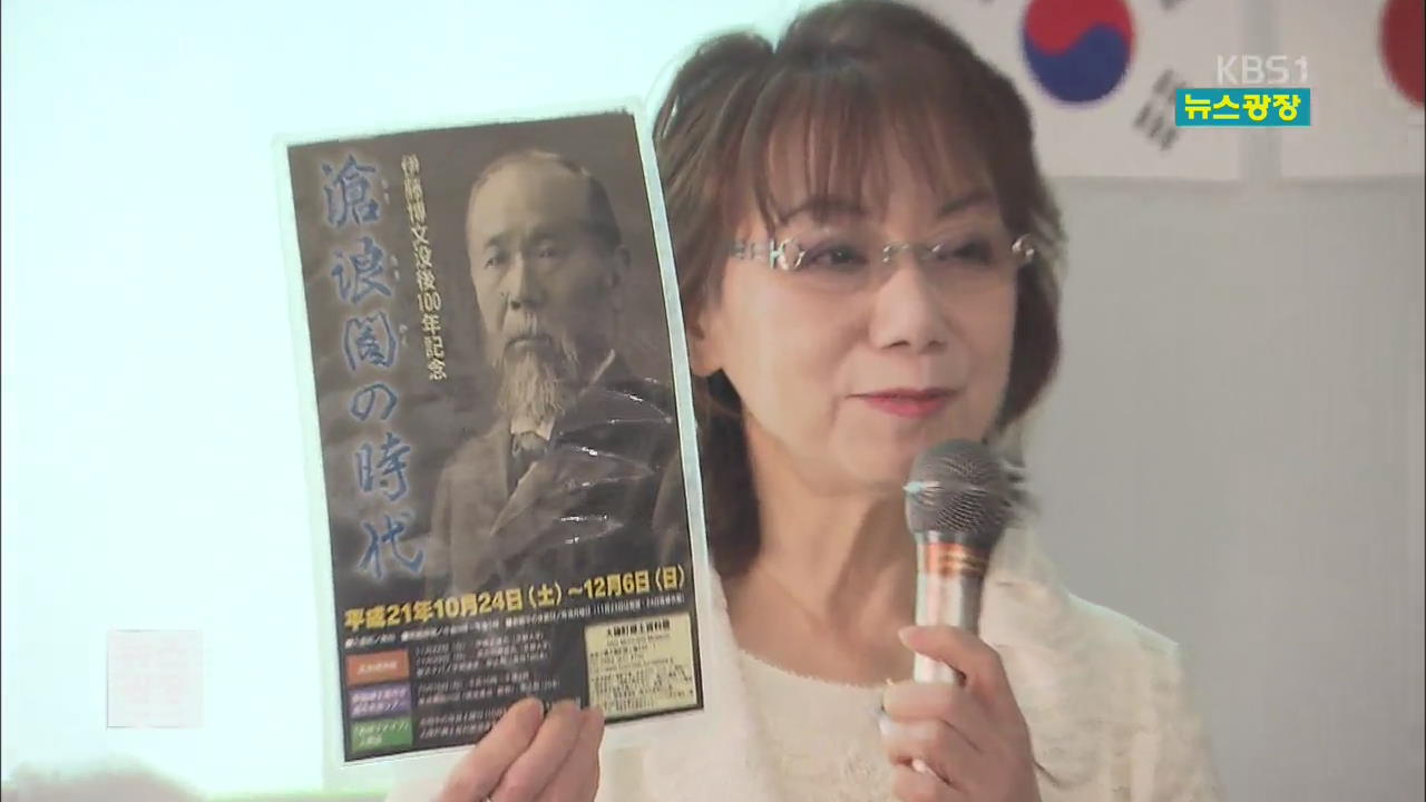 일본인 교수, 한국 학생들에게 안중근 ‘역사 수업’