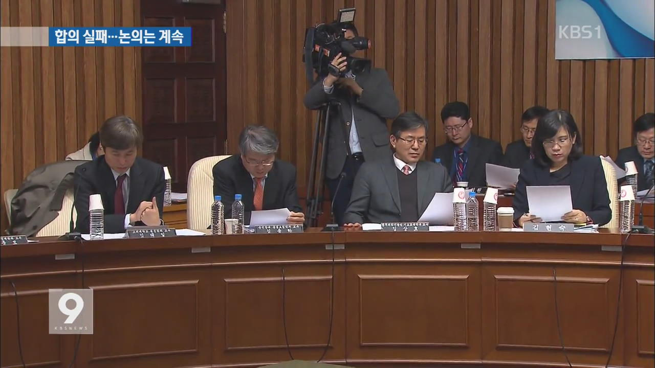 연금 대타협 ‘빈 손’ 종료…실무협의체서 계속 논의