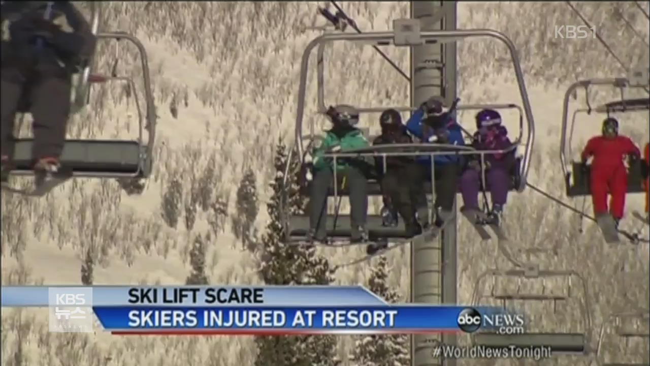 미국, 스키 리프트 역주행…7명 부상