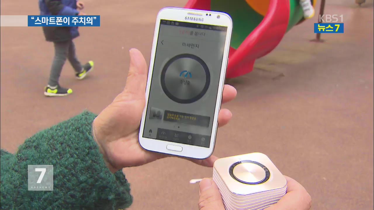 공기측정·체지방 확인까지…스마트폰으로 ‘건강 관리’