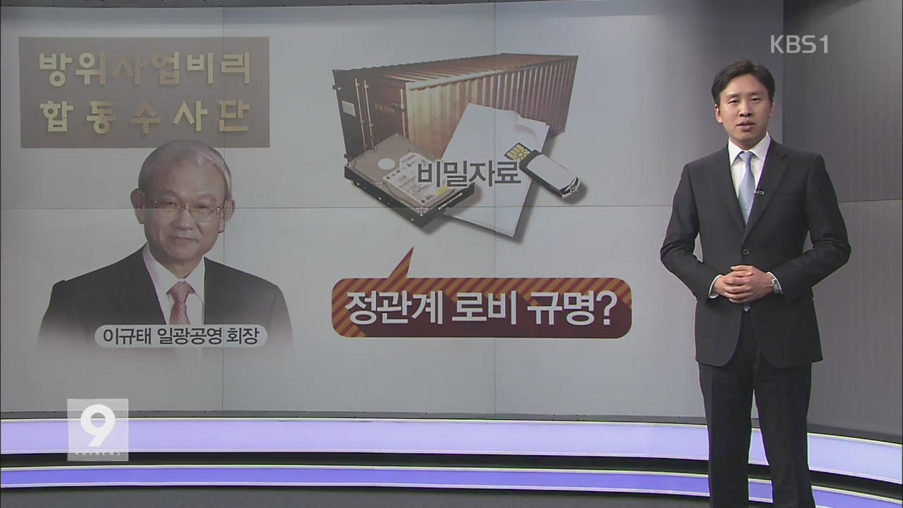 검찰, 전방위 사정…부정부패 수사 본격화