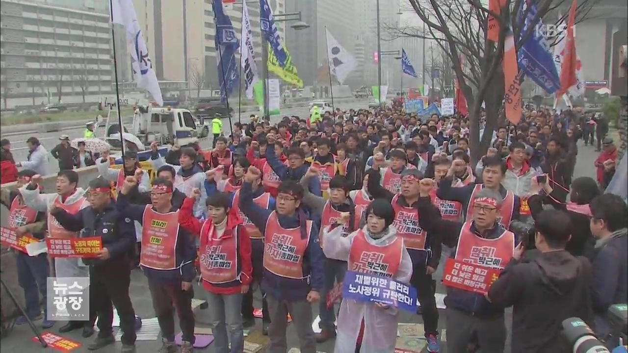 ‘노사정 대타협’ 시한 넘겨…주요 쟁점 입장차 여전