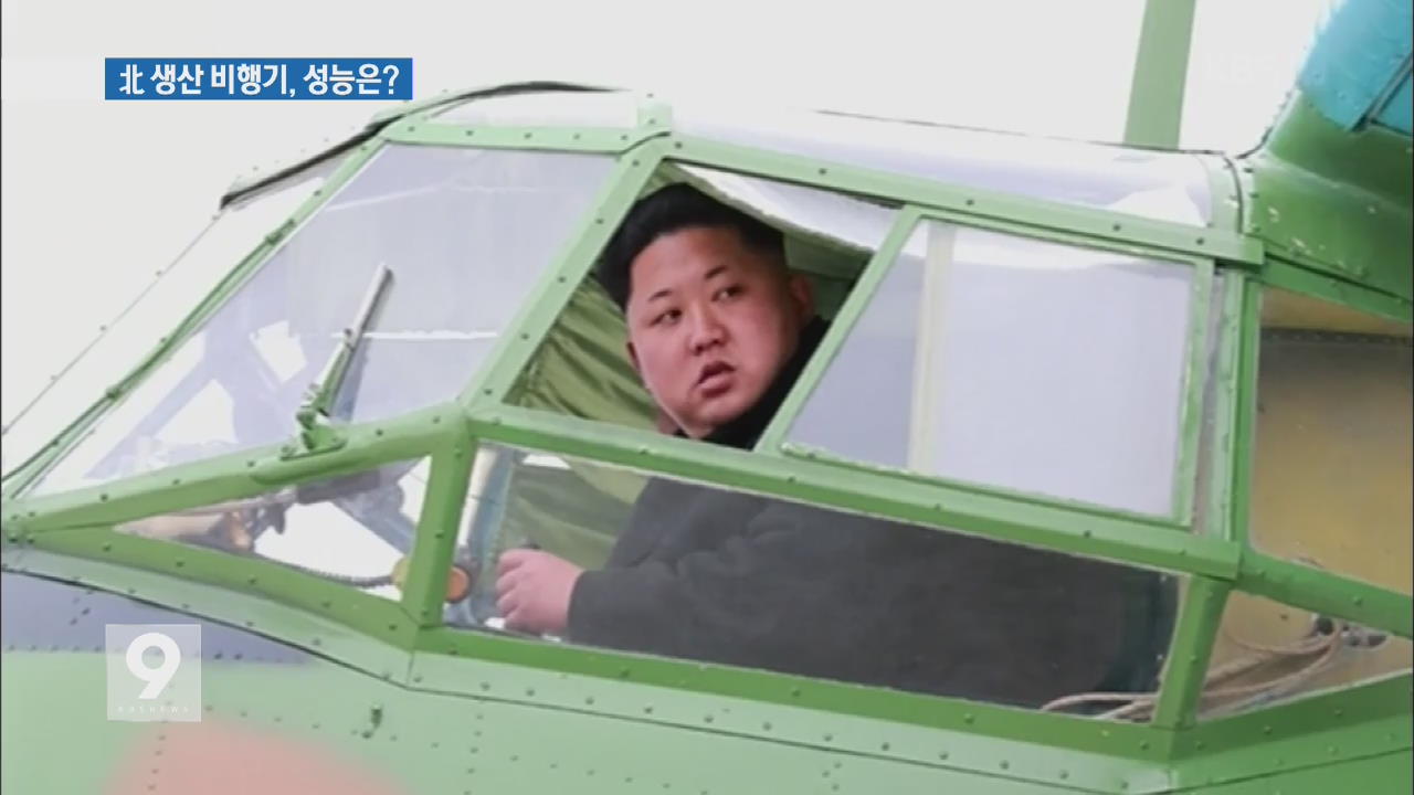 북, 자체 생산 비행기 첫 공개…김정은 시험 비행