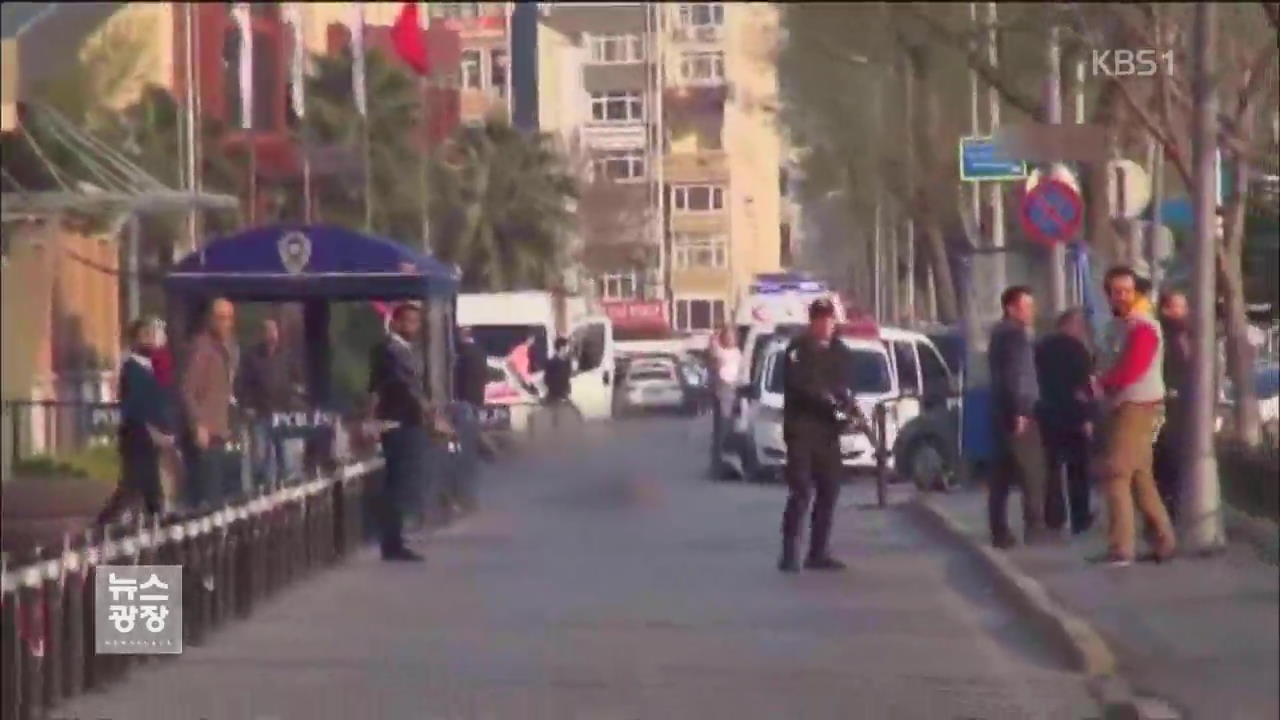 터키 ‘인질극’ 이어 경찰청사 테러…1명 사살