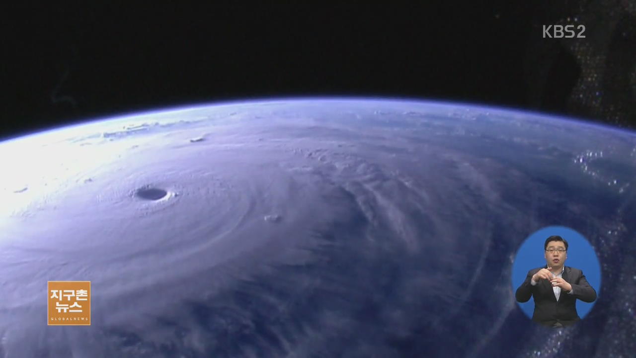 [지구촌 오늘] 국제 우주정거장에서 본 태풍 ‘마이삭’