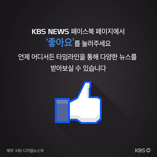 [뉴스픽] 어른의 부주의로 아이들이 죽고 있다!