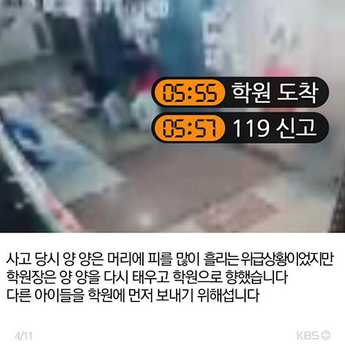 [뉴스픽] 어른의 부주의로 아이들이 죽고 있다!