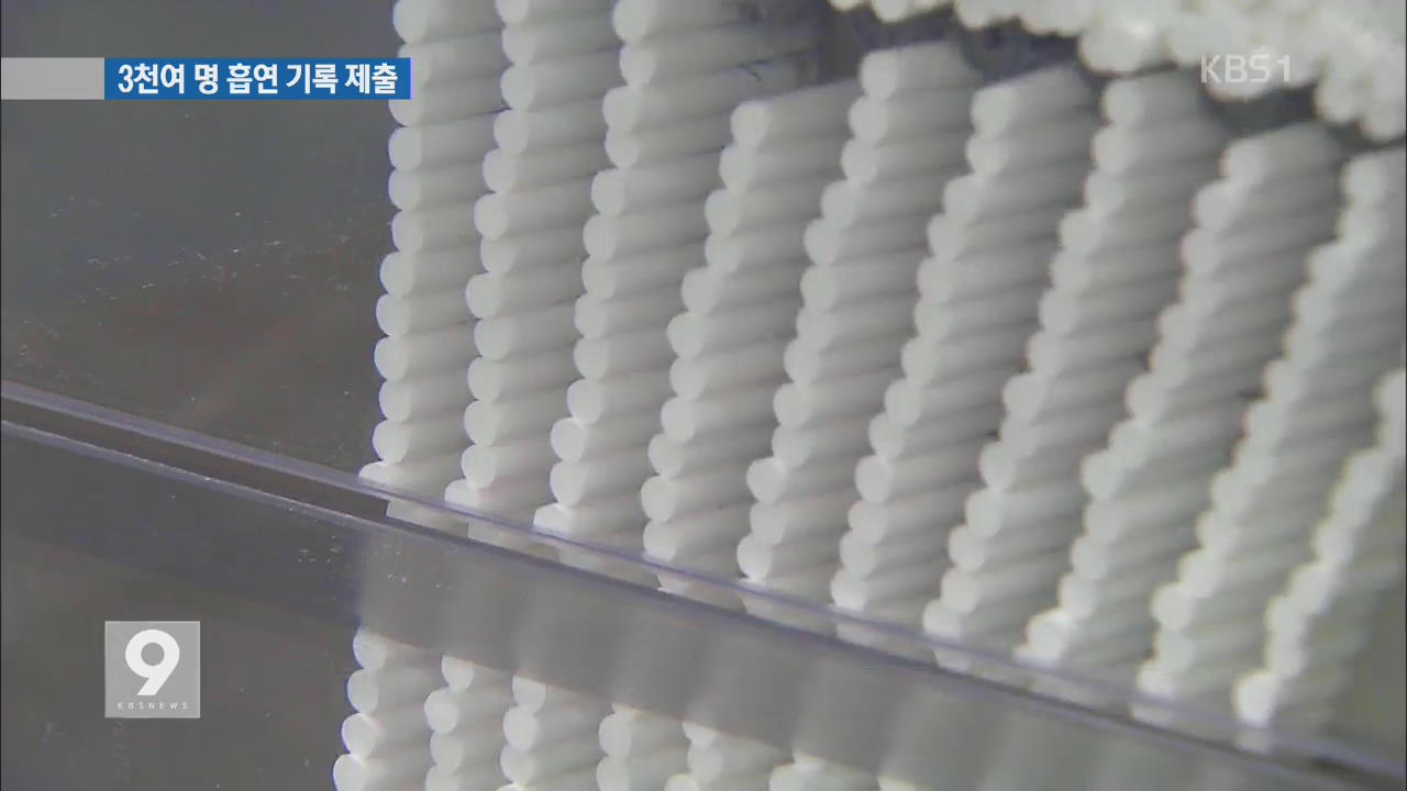 [단독] “폐암은 흡연 탓”…환자 3,400명 기록 제출