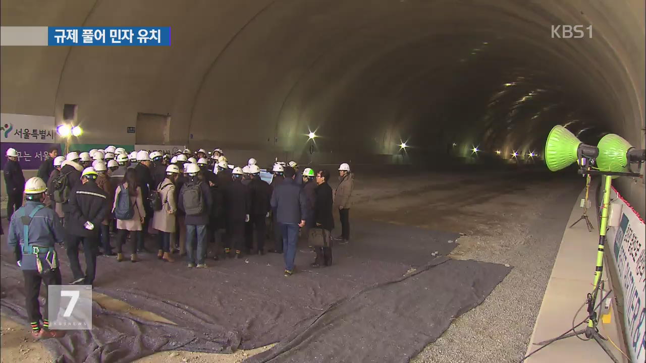 서울경전철·지하경인고속도로, 규제 풀어 민자 유치