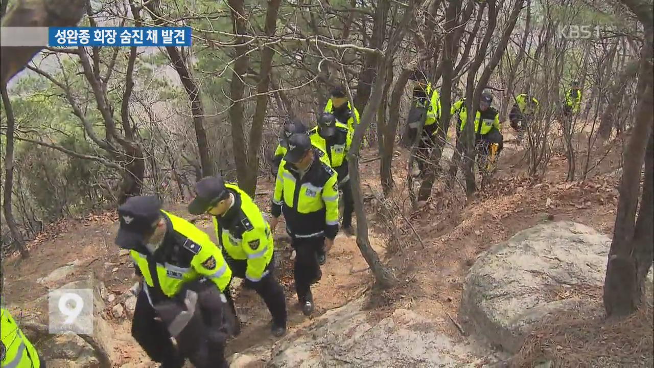 성완종 회장, 유서 남기고 잠적…숨진 채 발견