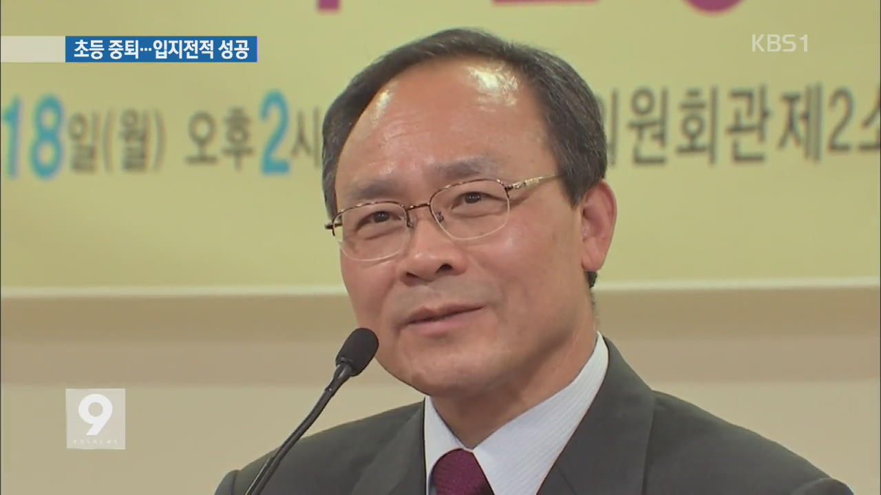 성완종 회장, 의원직 상실 후 기업 마저 상장 폐지