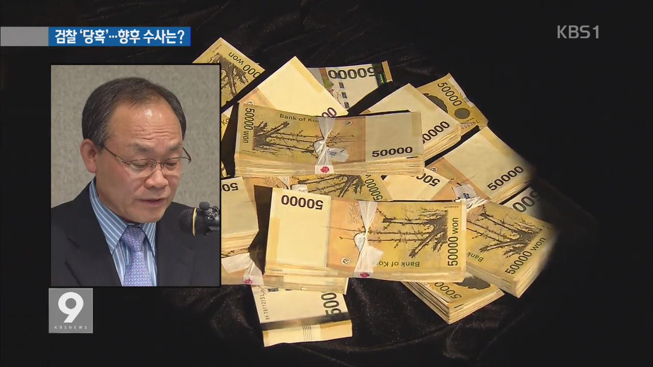 검찰 ‘당혹’…자원외교 비리 수사 차질 빚나?
