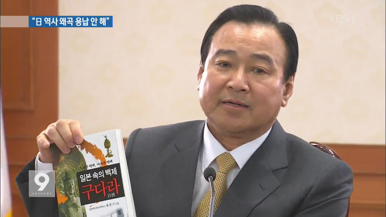 이 총리 “일 역사 왜곡 준엄한 평가받을 것”