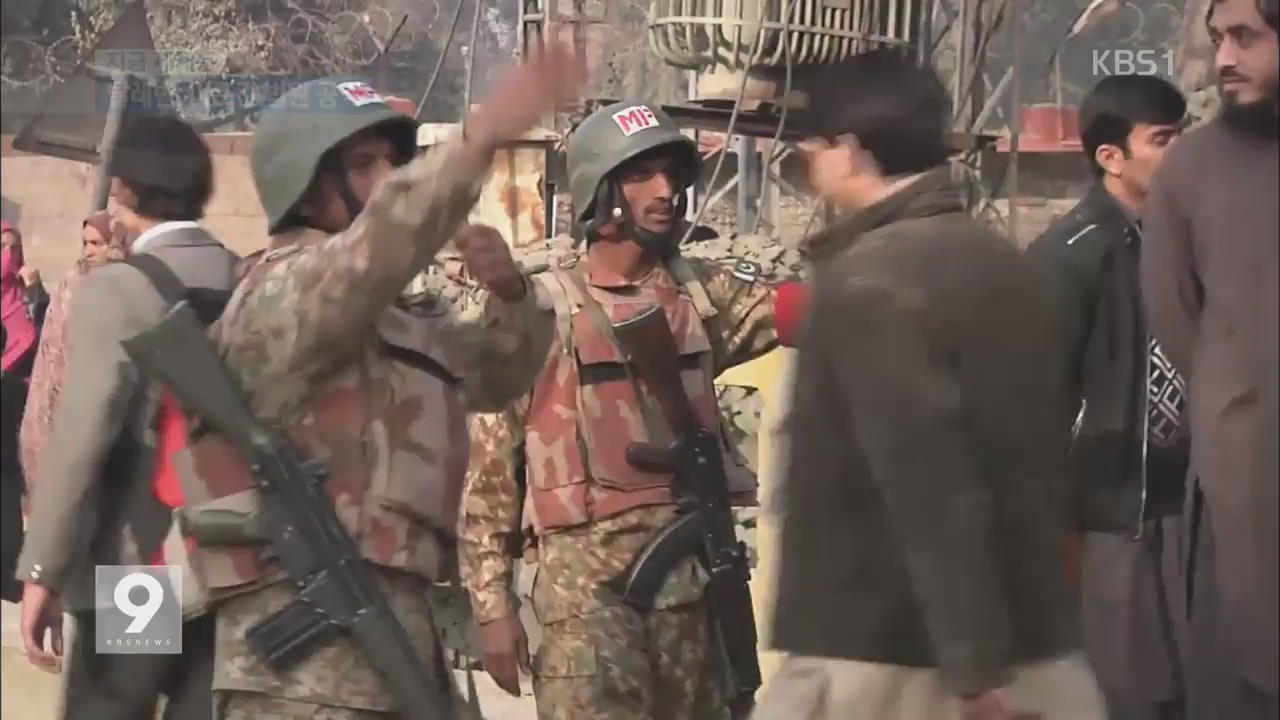 [지금 세계는] 탈레반, 아프간 법원 공격…80여 명 사상