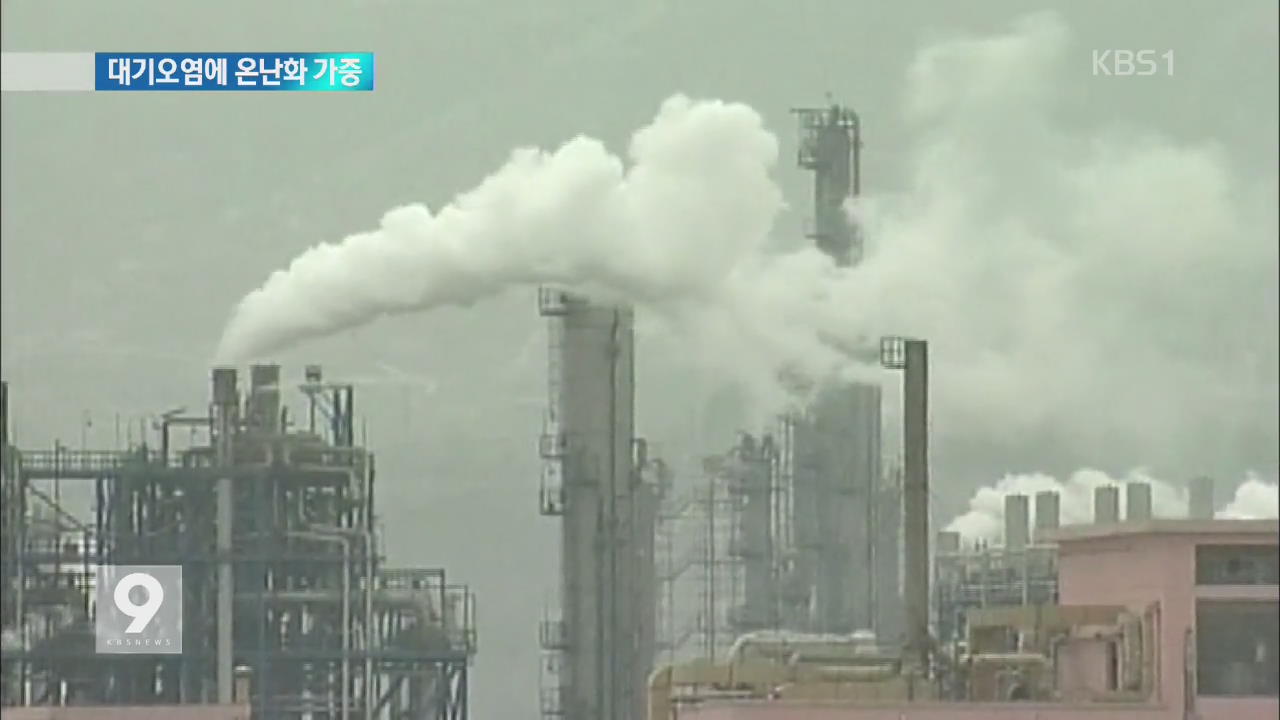 “동북아 대기오염 물질이 온난화 가속화한다”