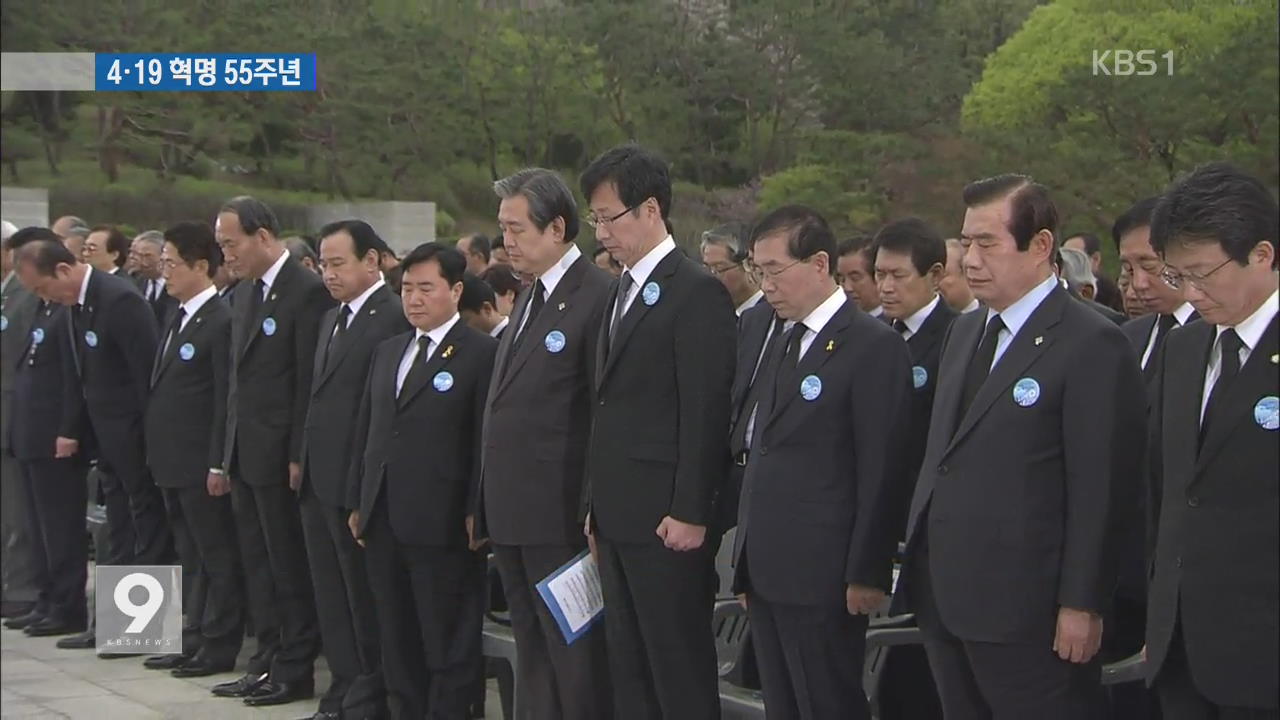 4.19 혁명 제55주년…“숭고한 뜻 기린다”