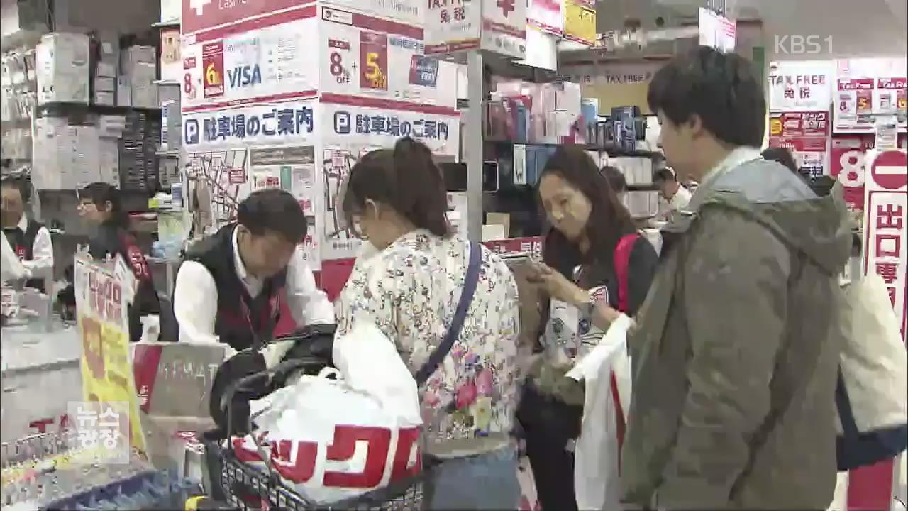 한국서 면세품 환불 못 받은 유커들, 일본서는?