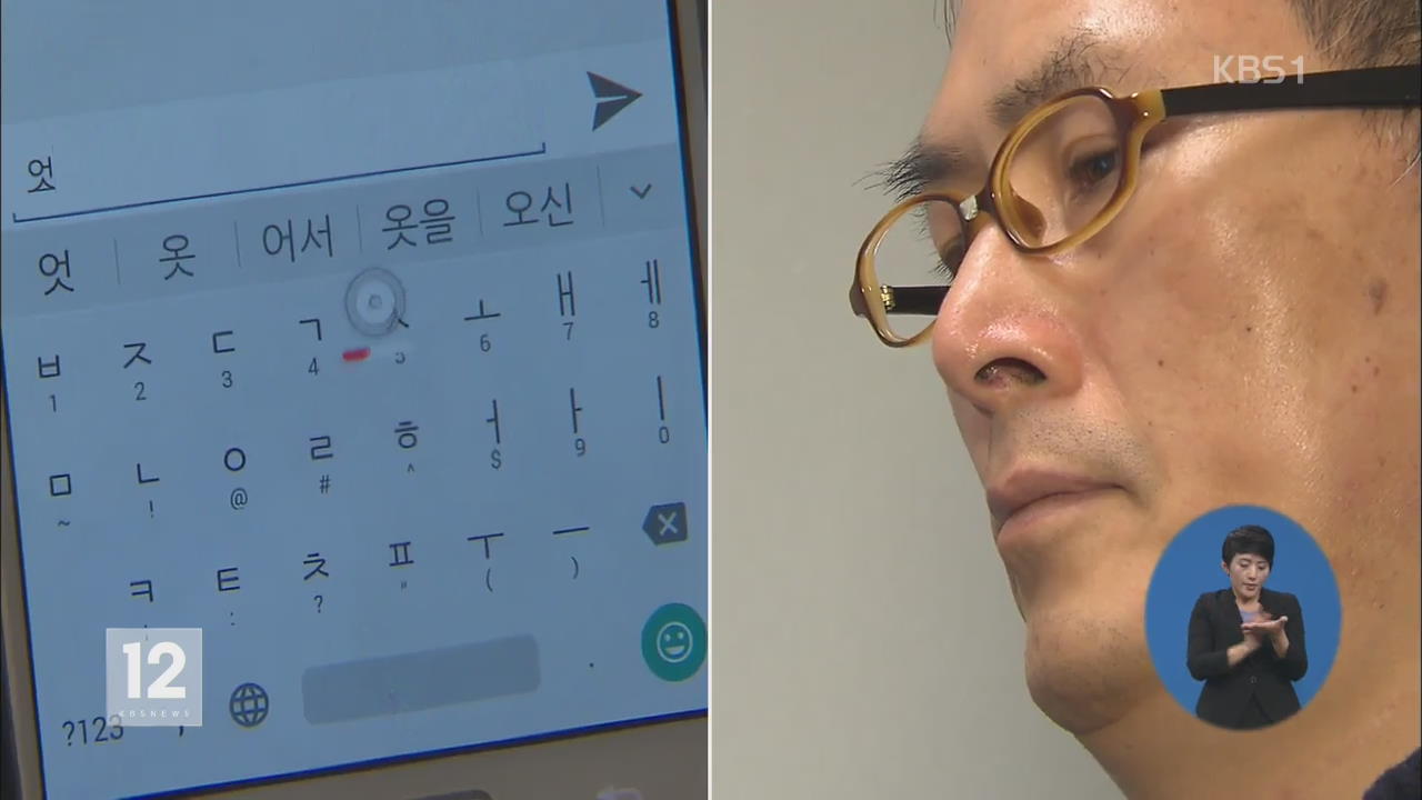 “손·발이 돼 드립니다”…장애인 돕는 ‘착한’ 특허