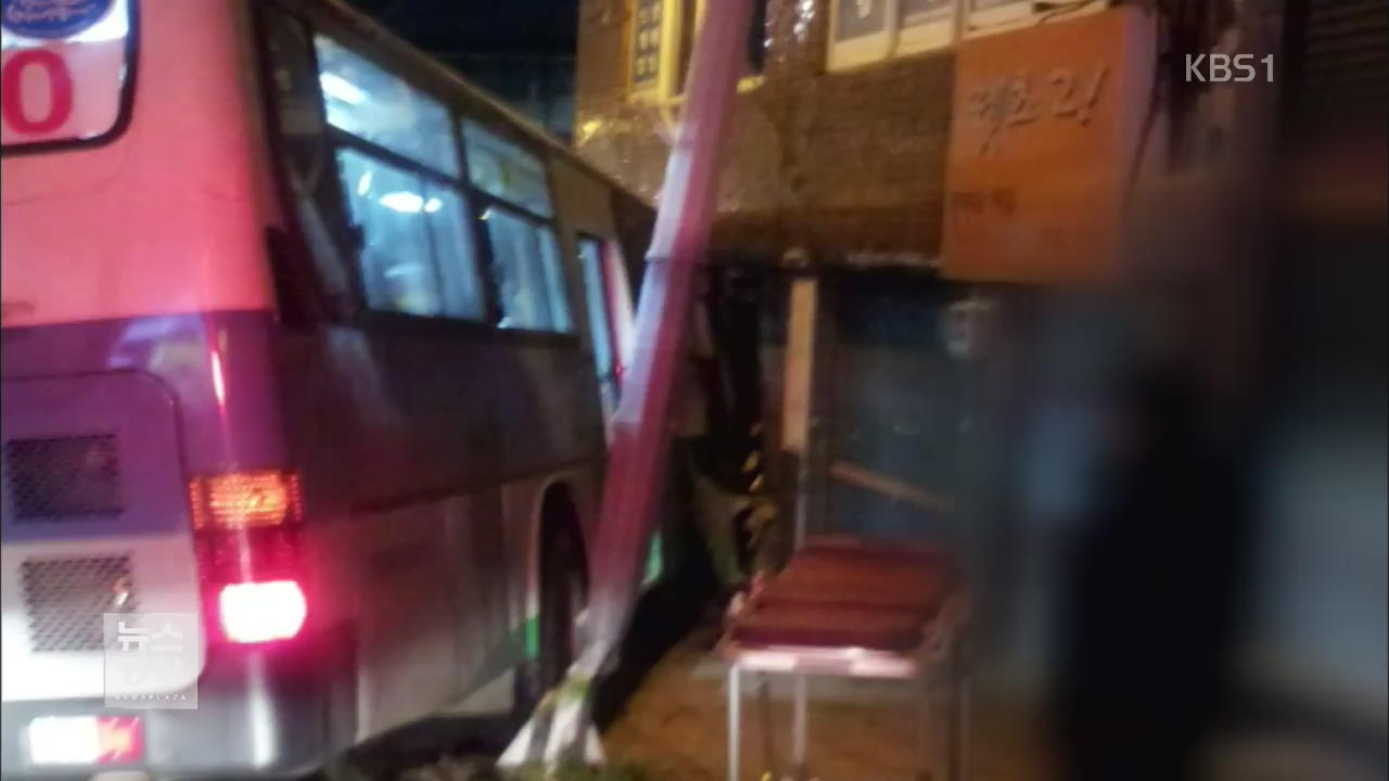 부산 시내버스 공사 중 상가로 돌진…4명 부상