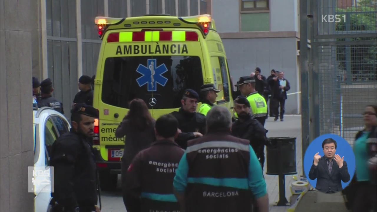 스페인 중·고교서 학생이 교사 살해…4명 부상
