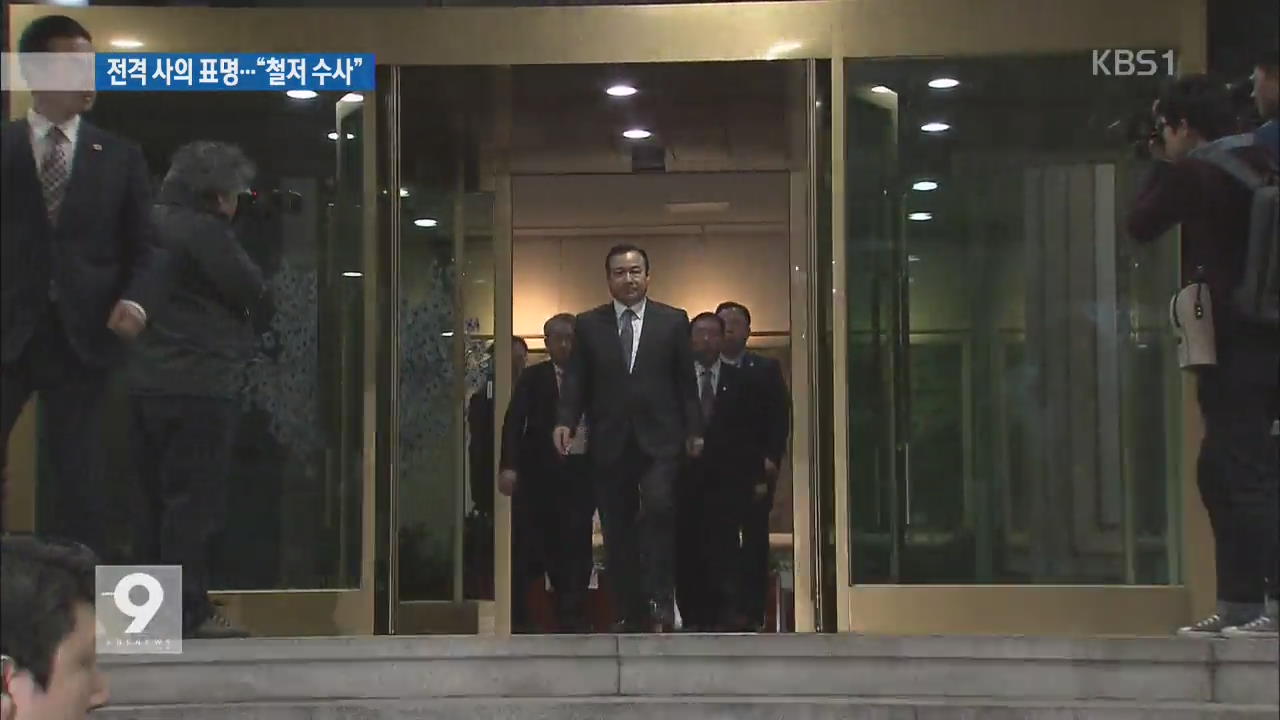 이 총리 전격 사의 표명…박 대통령 “검찰 철저 수사”