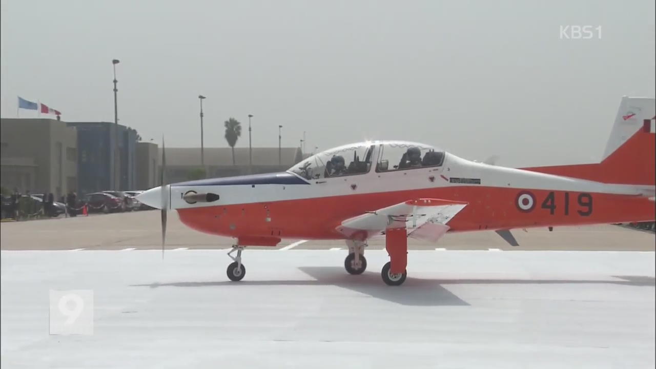 한-페루 공동 생산 훈련기 출고…항공 협력 박차