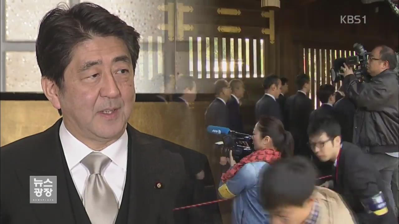 일본 국회의원 이어 내각 각료도 야스쿠니 참배