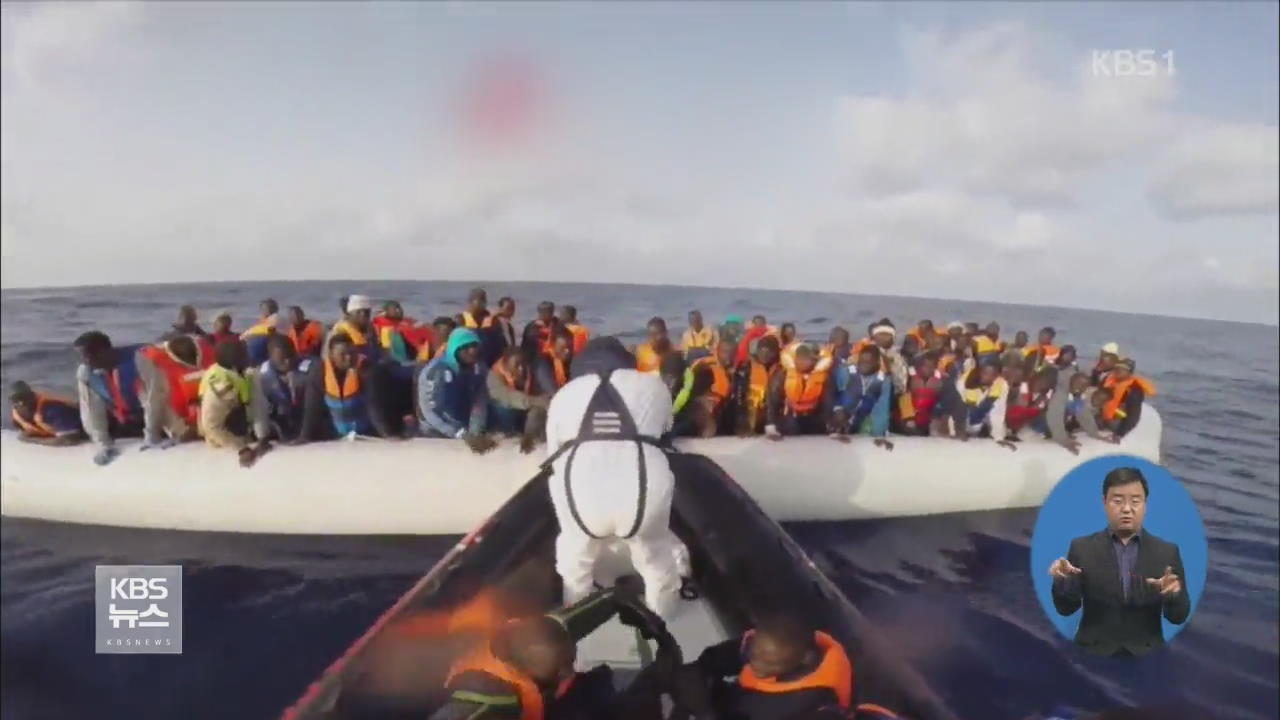침몰 난민선 폭력,살인…EU정상회의는 미봉책