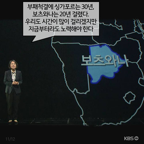 [뉴스픽] “한국은 인맥 중심의 권력형 부패 사회”