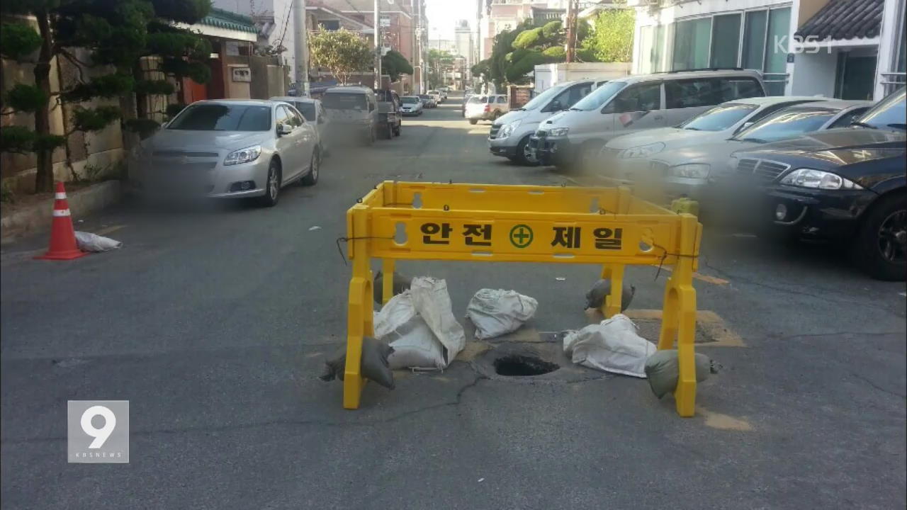 지하철 9호선 봉은사역 공사장 인근 또 ‘땅꺼짐’