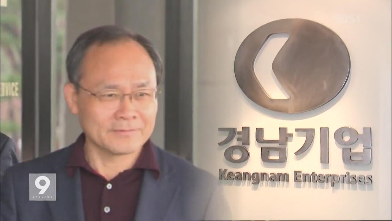 검찰, 경남기업 은닉 자료 일부 확보…장부 행방 추궁