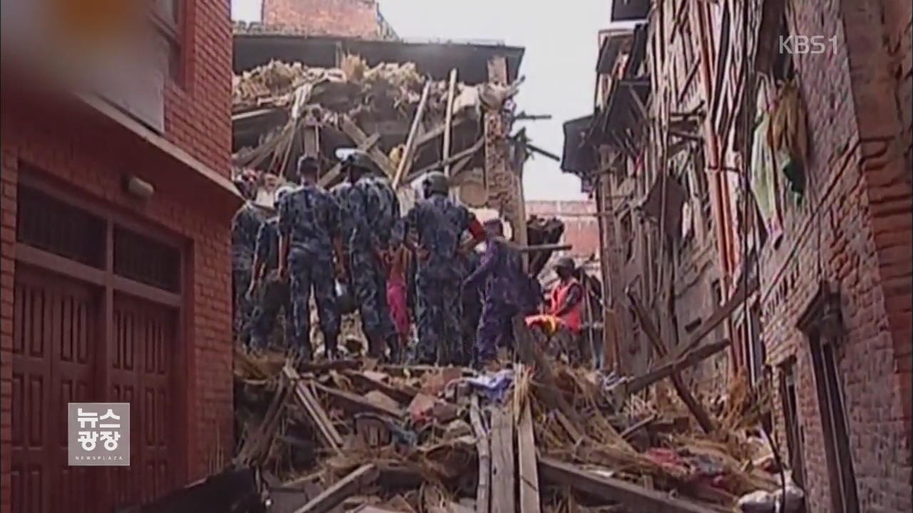 네팔 대지진 사망 2,500명 넘어…피해 눈덩이