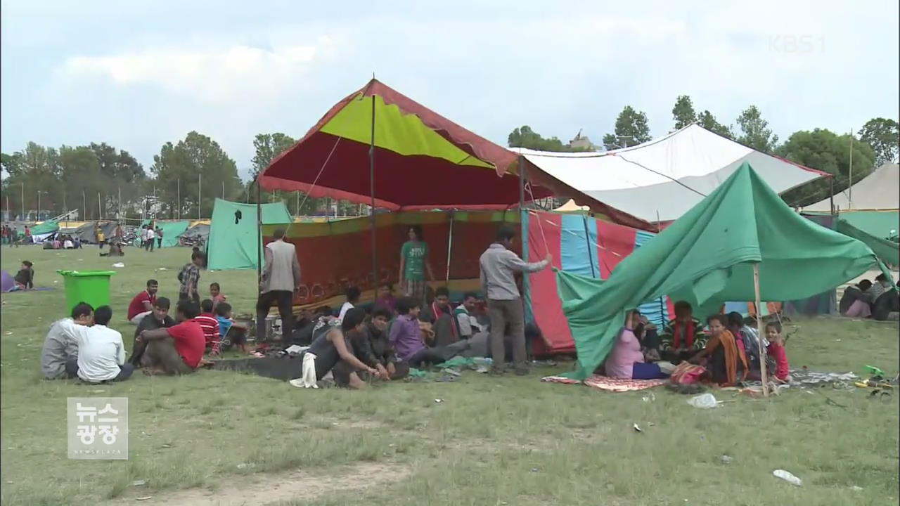 여진 공포에 카트만두 주민들 텐트 치고 ‘노숙’