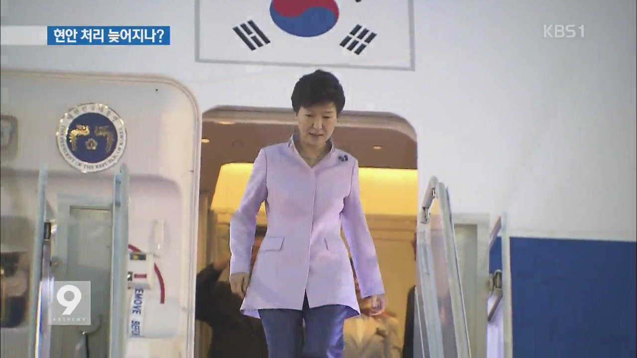 박 대통령 ‘건강 악화’…정국 대응 숨고르기