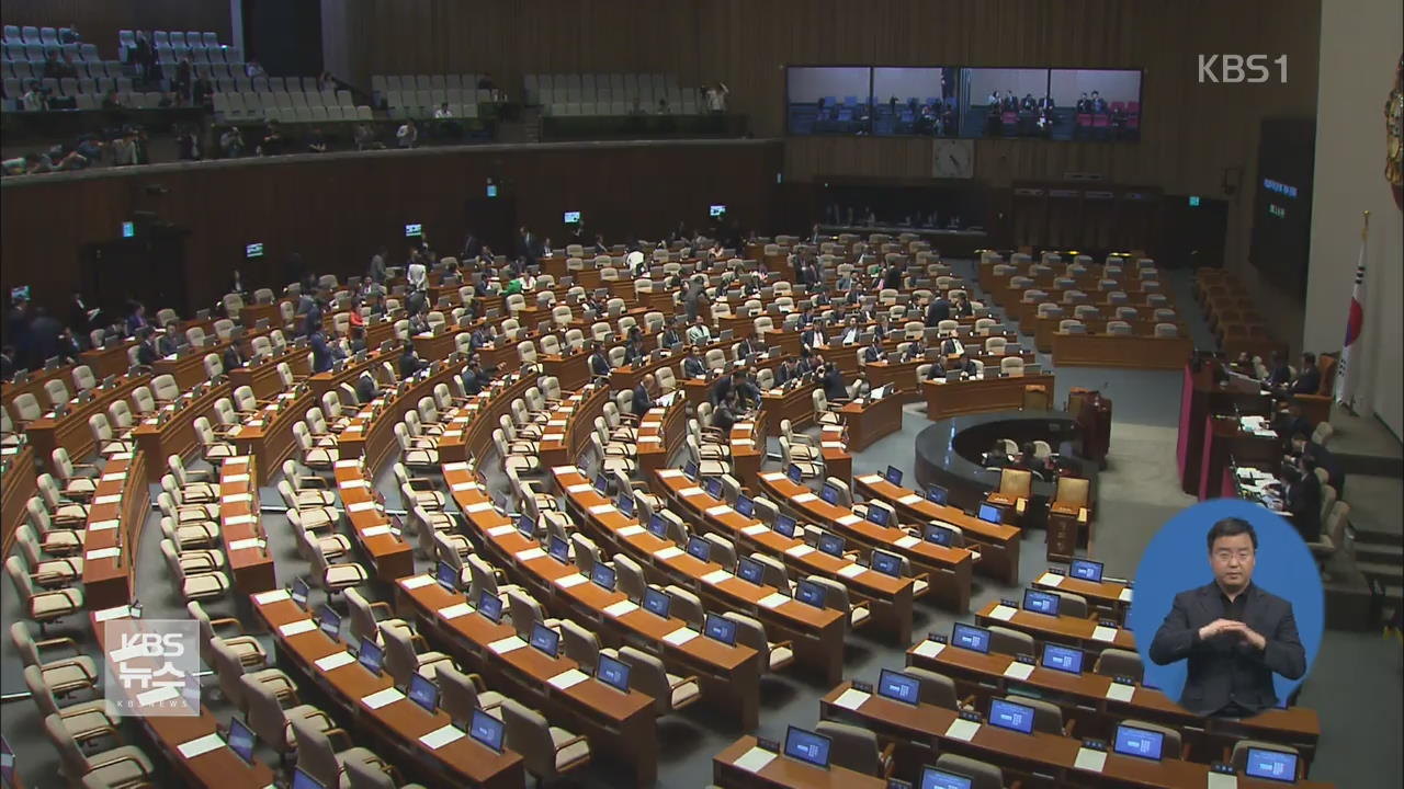 ‘연말정산 환급’ 등 주요 민생 법안 또 무산