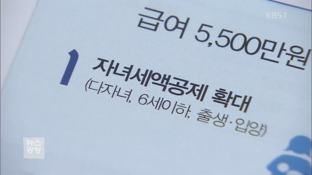 11일 마지노선…‘연말정산 환급’ 대혼란 위기