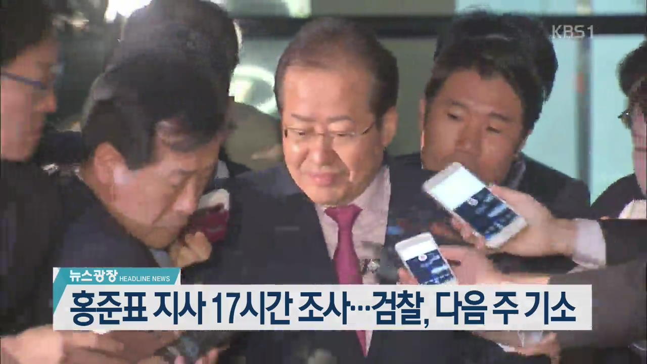 [뉴스광장 2부 헤드라인]