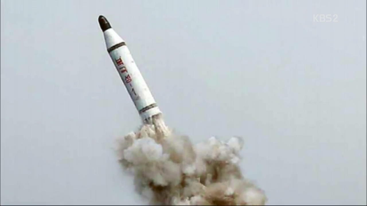 “북, 핵탄두 탑재 SLBM 4~5년 내 실전 배치”