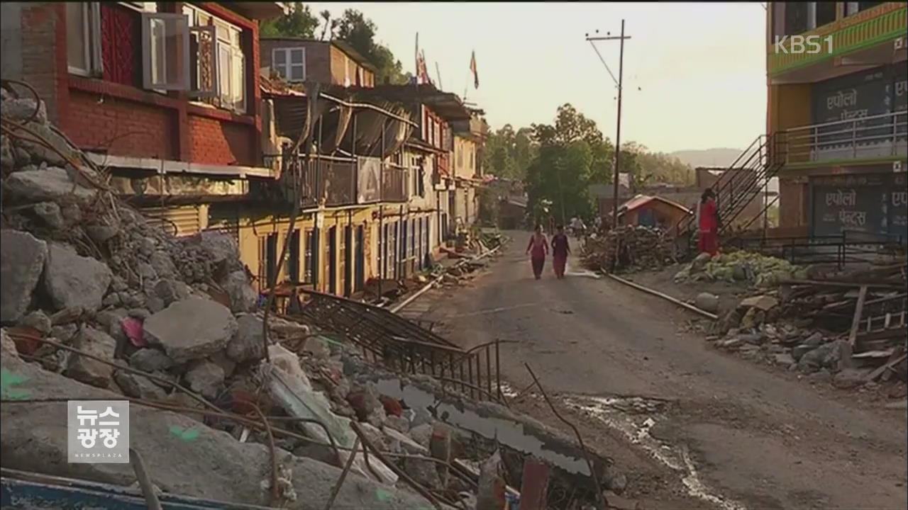 네팔 또 규모 7.3 지진…인명 피해 속출