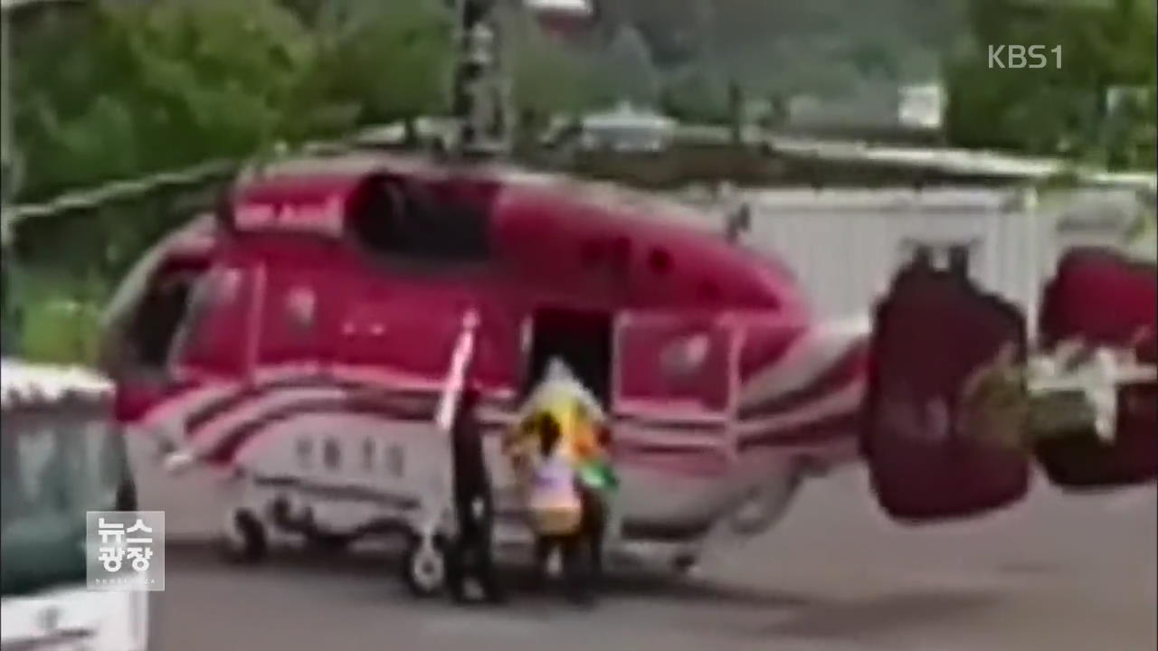 산불 나면 출동하는 ‘진화 헬기’가 관광용으로?