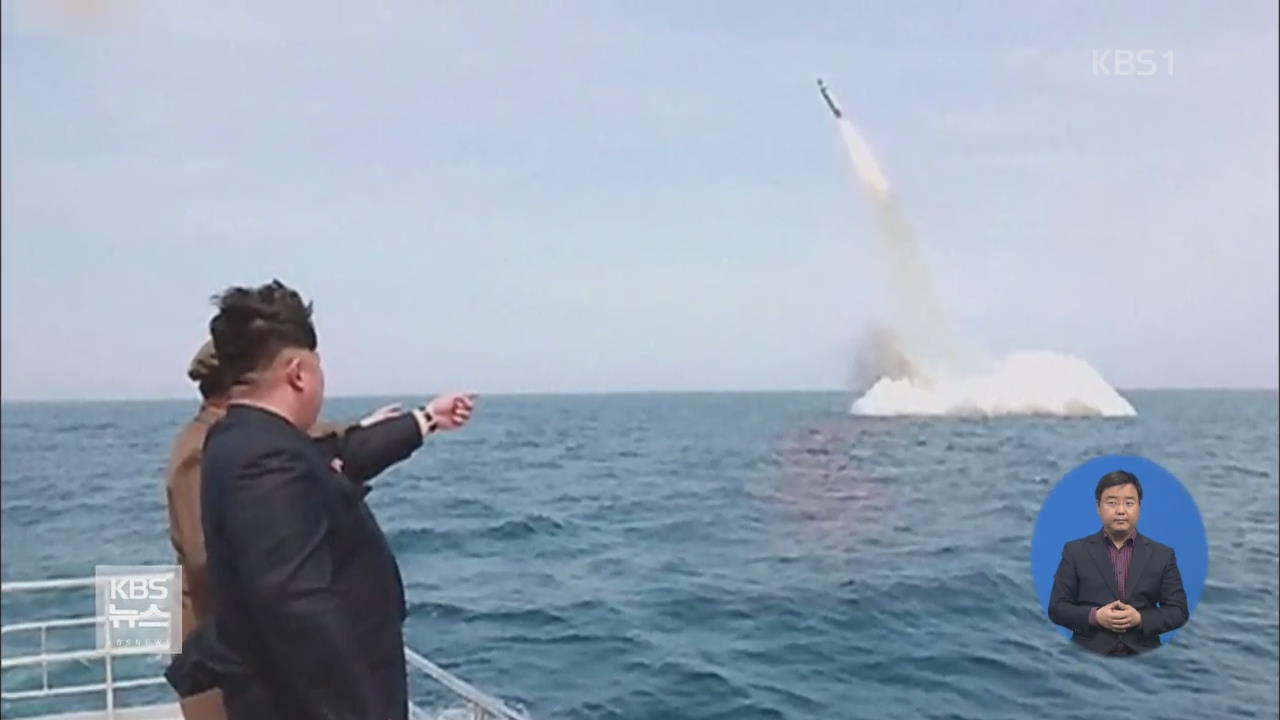 “북한, 잠수함이 아닌 바지선서 미사일 발사”