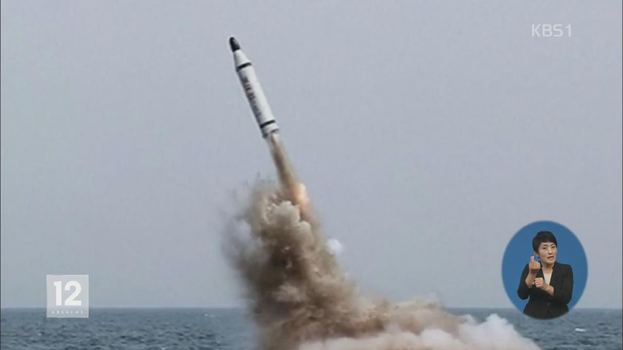 “북한, 잠수함이 아닌 바지선서 미사일 발사”
