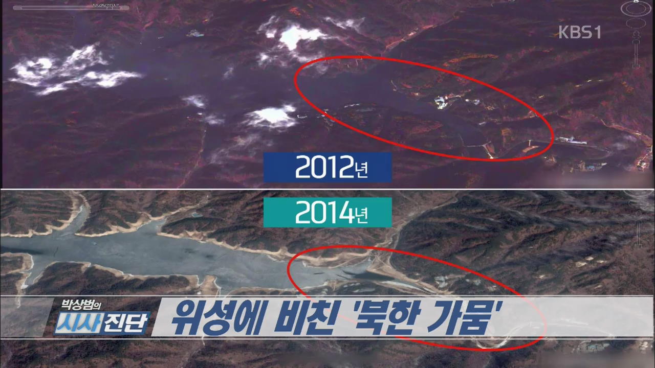 [오늘의 영상] 위성에 비친 ‘북한 가뭄’ 외