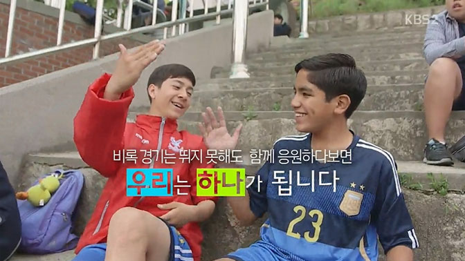 [학교체육] ‘페루서 온 전학생’ 축구로 친구 만들기