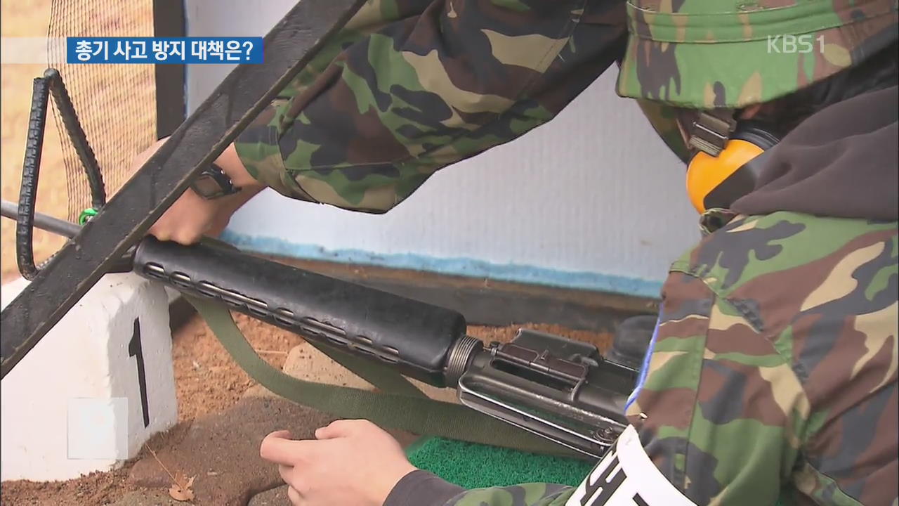 예비군 조교 대폭 증원…방탄복·방탄유리 추진