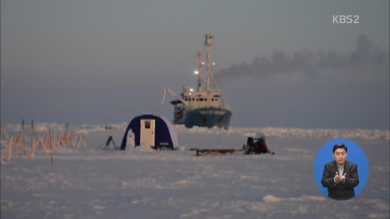 여름 북극 녹아 겨울 한파…온난화 역설 증명