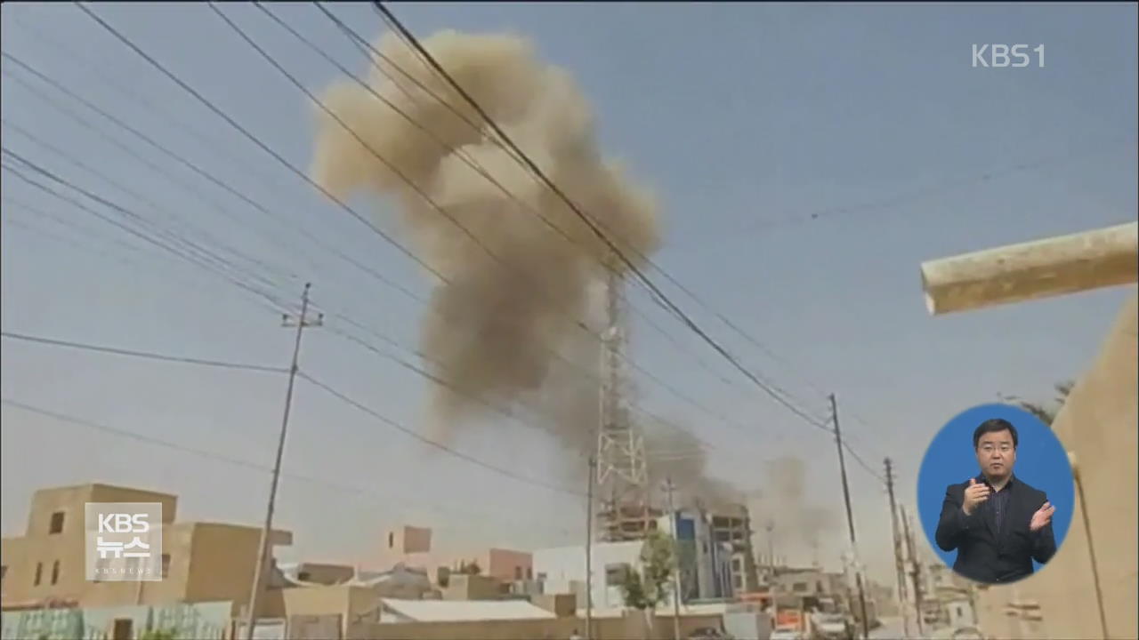 IS “이라크 서부 지역 요충지 라마디 점령”
